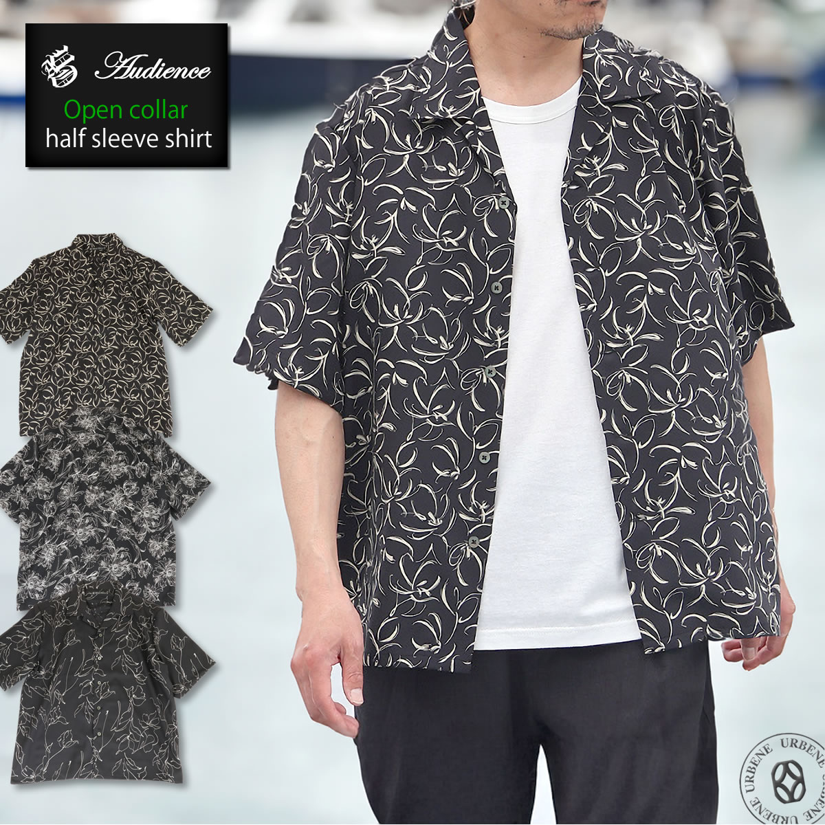 【28%OFFセール】オープンカラーシャツ アップスケープ オーディエンス 丹後 ライトアムンゼンハーフスリーブシャツ Upscape Audience 梨地 ...