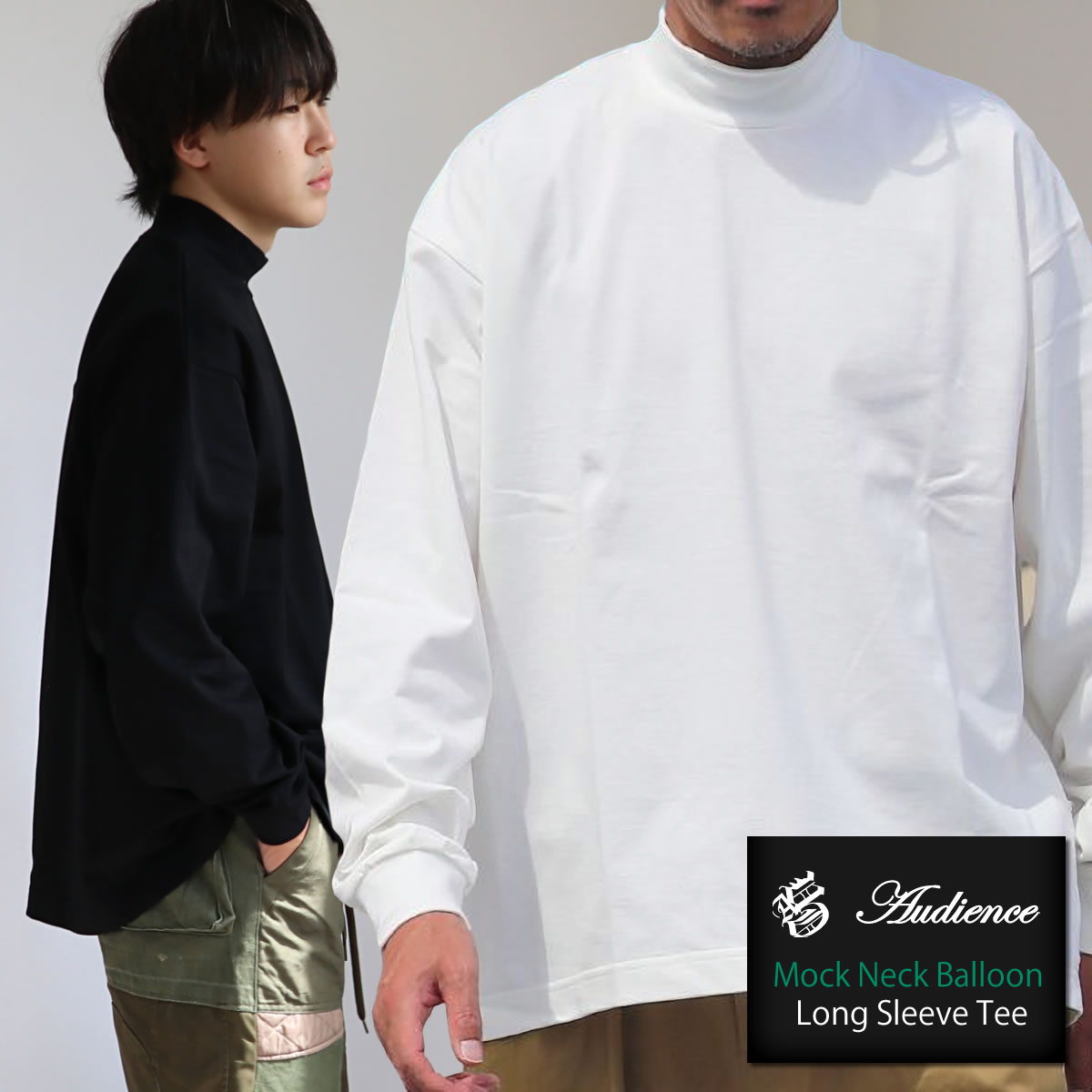 モックネック バルーン 長袖Tシャツ アップスケープ オーディエンス Upscape Audience VORTEX 8オンス MVS天竺 ( aud6489 ...