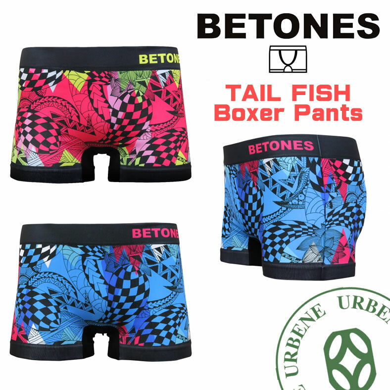 BETONES ビトーンズ TAIL FISH ボクサーパンツ アンダーウェア(tlf001)インナー 下着 ナイトウエア メンズインナー ペアパンツ ペア下着 レディース urbene アーベン 楽天 アーベン 普段使い 実用的 2024年