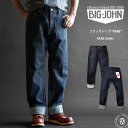 yX܌zEɌւōfj AW[Y rbOW 15.5oz Zrb`fj Wbh {fj fj fjpc BIG JOHN RARE JEANS  ( R008 (000W) ) Xg[g {^tC CfBSZrb` Y  { A[x