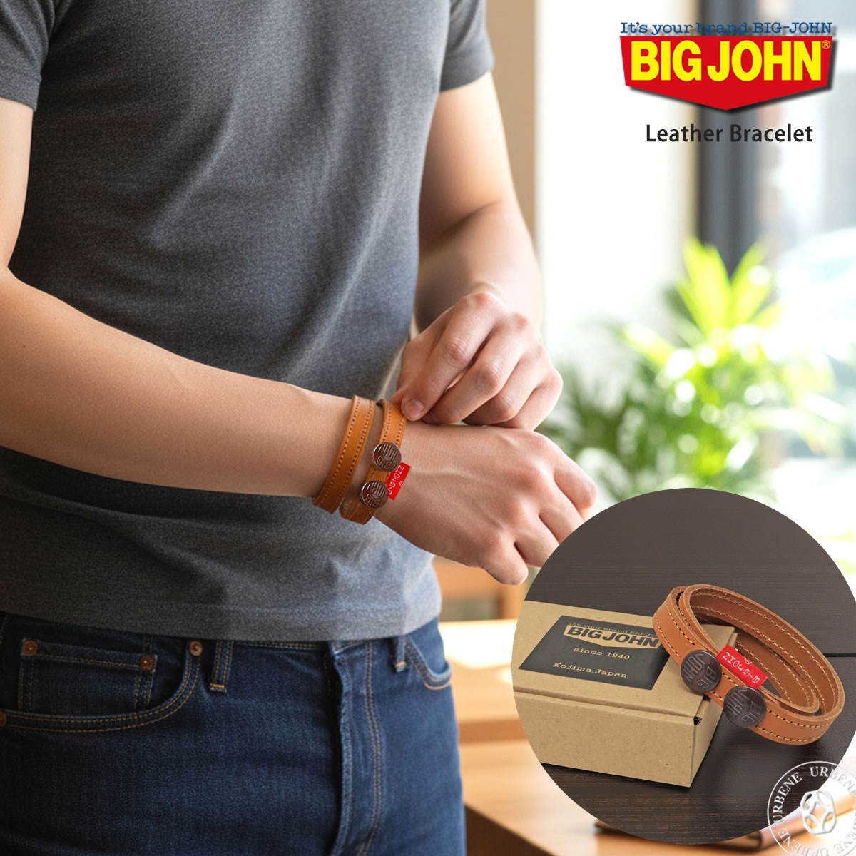 BIG JOHN ビッグジョン 本革 レザー 二重 ダブルタイプ ブレスレット ( VBRCL23 ) 赤タグ 雑貨 小物 アメカジ アクセサリー 経年変化 BIGJOHN オリジナル 刻印 定番 日本製 レディース メンズ ギフト 父の日 誕生日 プレゼント おしゃれ アーベン 普段使い 実用的 2026年