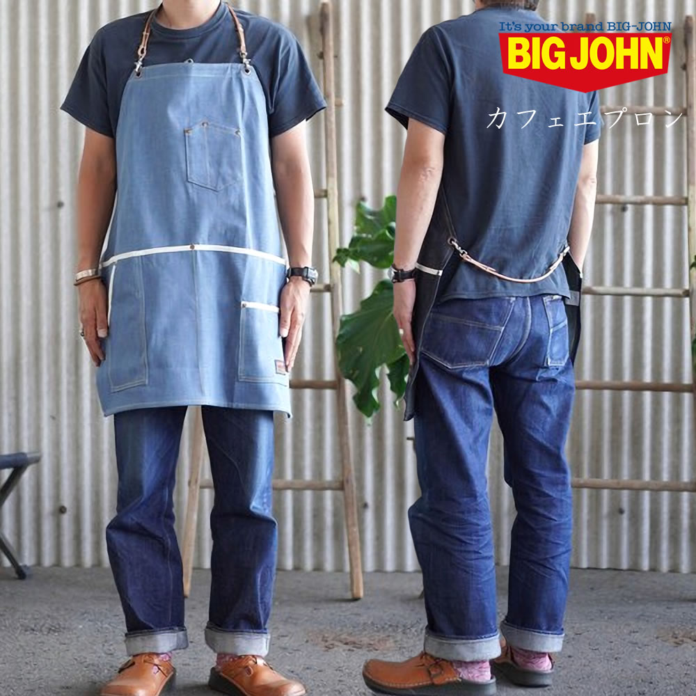 カフェエプロン ビッグジョン BIG JOHN ワークエプロン ( VGL005K ) デニム ヒッコリー BIGJOHN 定番 日本製 DIY 日曜大工 料理 クッキング ガーデニング レディース メンズ サロペット ジーンズ縫製工場で職人が作ったワークエプロン おしゃれ アーベン 普段使い 実用的