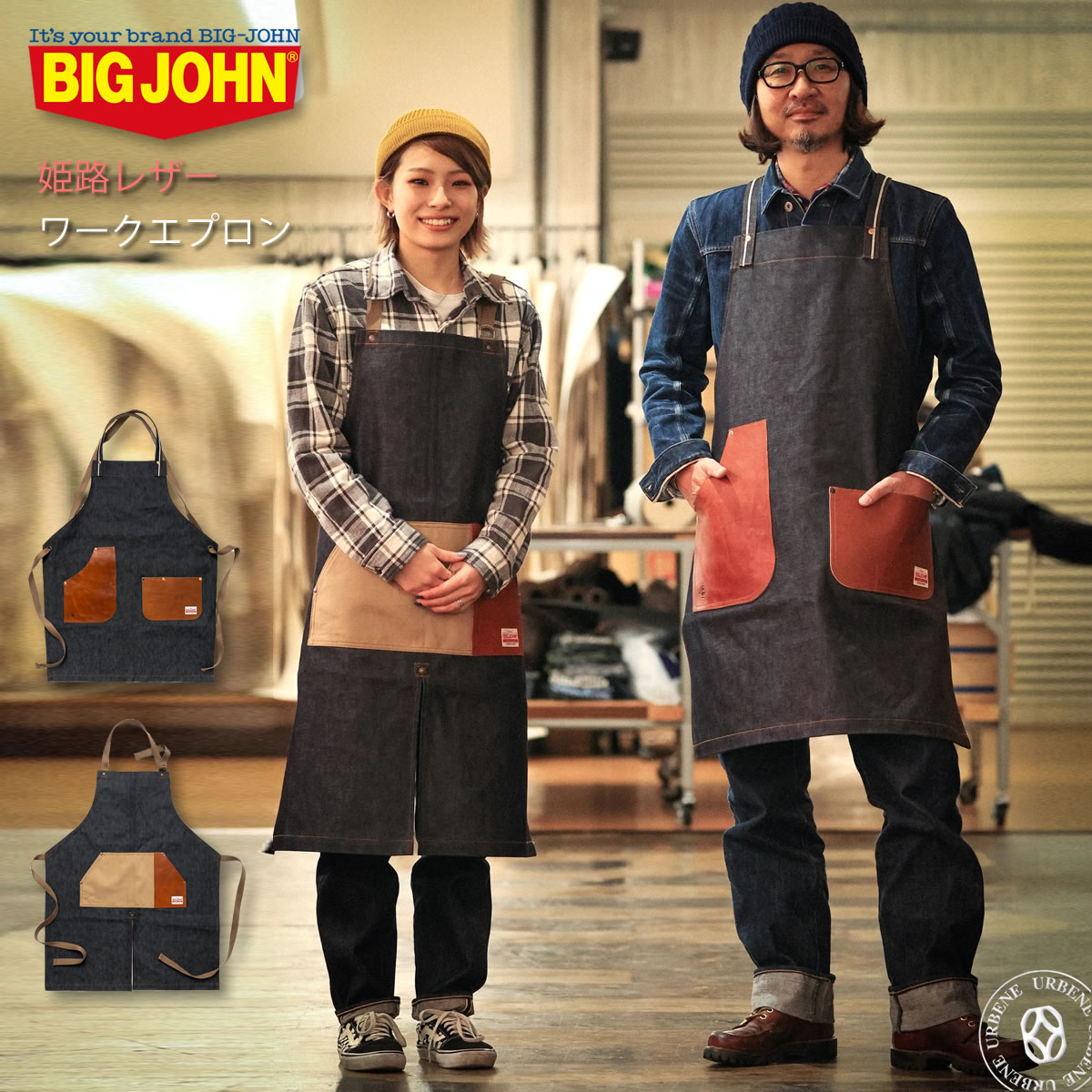 楽天アーベン- ジーンズ＆デニムパンツBIG JOHN ビッグジョン ワークエプロン 姫路レザー＆姫路レザー×コットンダック （ vgl0999 / vgl1000 ） 赤耳セルビッチデニム DIY 日曜大工 料理 クッキング ガーデニング レディース メンズ サロペット ジーンズ縫製工場で職人が作ったワークエプロン おしゃれ アーベン