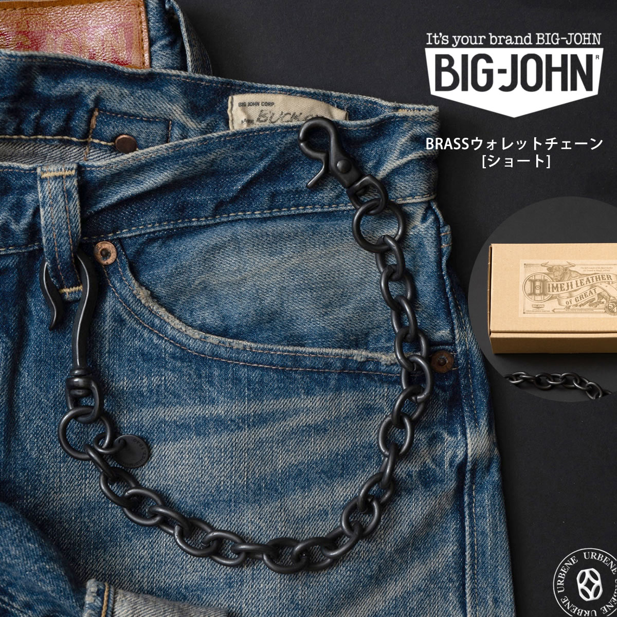ギフト対応 ■ BIG JOHN ビッグジョンブランドプロフィール ビッグジョンコーポレーションの基幹をなす、メンズジーンズブランド。 「日本で一番最初にジーンズを作った会社」のブランドとして、 1967年、米国コーンミルズ社（現コーンデニ...