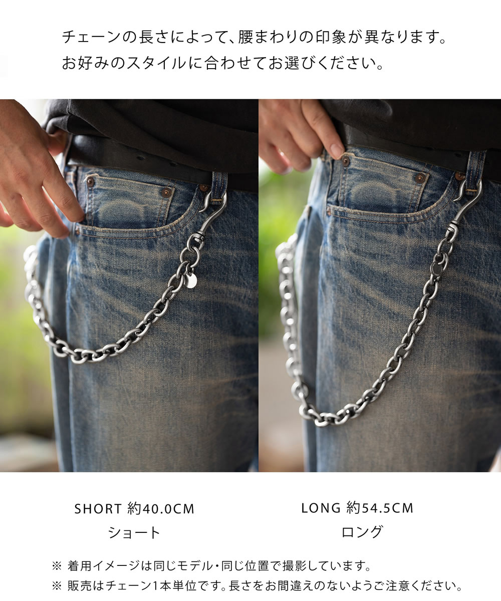 【 ショートタイプ 】ビッグジョン 真鍮ブラス製 シルバーフィニッシュ ウォレットチェーン ショート BIG JOHN ( VWC04-SLV ) 財布用コード チェーン BRASS アメカジ アクセサリー 経年変化 BIGJOHN 定番 日本製 札入れ 小銭入れ レディース メンズ おしゃれ アーベン 3