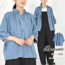 グランシャツ ブロカント Brocante DMG 6ozデニム ( 36-078e 36-0078E ) ライトブルー USED加工 ハーフスリーブ ブラウス トップス ドルマンスリーブ レディース ギャザー 5分袖 ドミンゴ 送料無料 楽天 ディーエムジー おしゃれ アーベン 普段使い 2025年