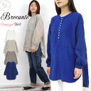 【最大5000円クーポン配布】ドミンゴ ブロカント Brocante DMG リネンキャンバス カンパーニュシャツ (36-172l 36-0172L) プルオーバー シャツ ブラウス 麻素材 日本製 送料無料 レディース クラシック 楽天 ディーエムジー おしゃれ アーベン ボリューム シルエット