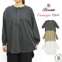 【最大5000円クーポン配布】ブロカント Brocante 20sフランネル カンパーニュシャツ(36-215t) プルオーバー シャツ ブラウス ネル素材 ディーエムジー アーベン 体型カバー コットン100% 起毛 日本製 厚手 送料無料 通販 楽天 おしゃれ ストア 店舗 2025年