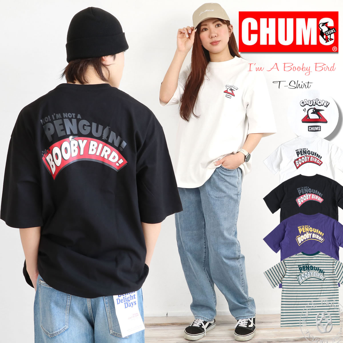 【28%OFFセール】チャムス Tシャツ CHUMS オーバーサイズ アイム ア ブービーバードTシャツ ( ch01-2524 ) Oversized T-S...