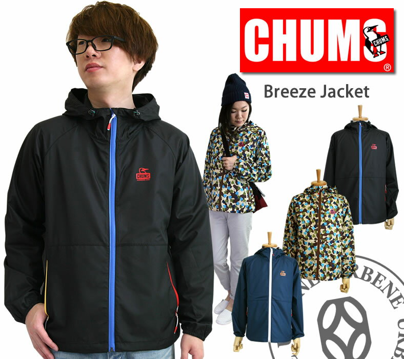 【クーポンで激短10%OFF】チャムス Chums ブリーズジャケット BREEZE JACKET ウインドブレーカー ナイロンパーカー フード ジャケット (ch04-1024) メンズファッション アウター ジャンパー 楽天 アーベン 普段使い 実用的 2024年