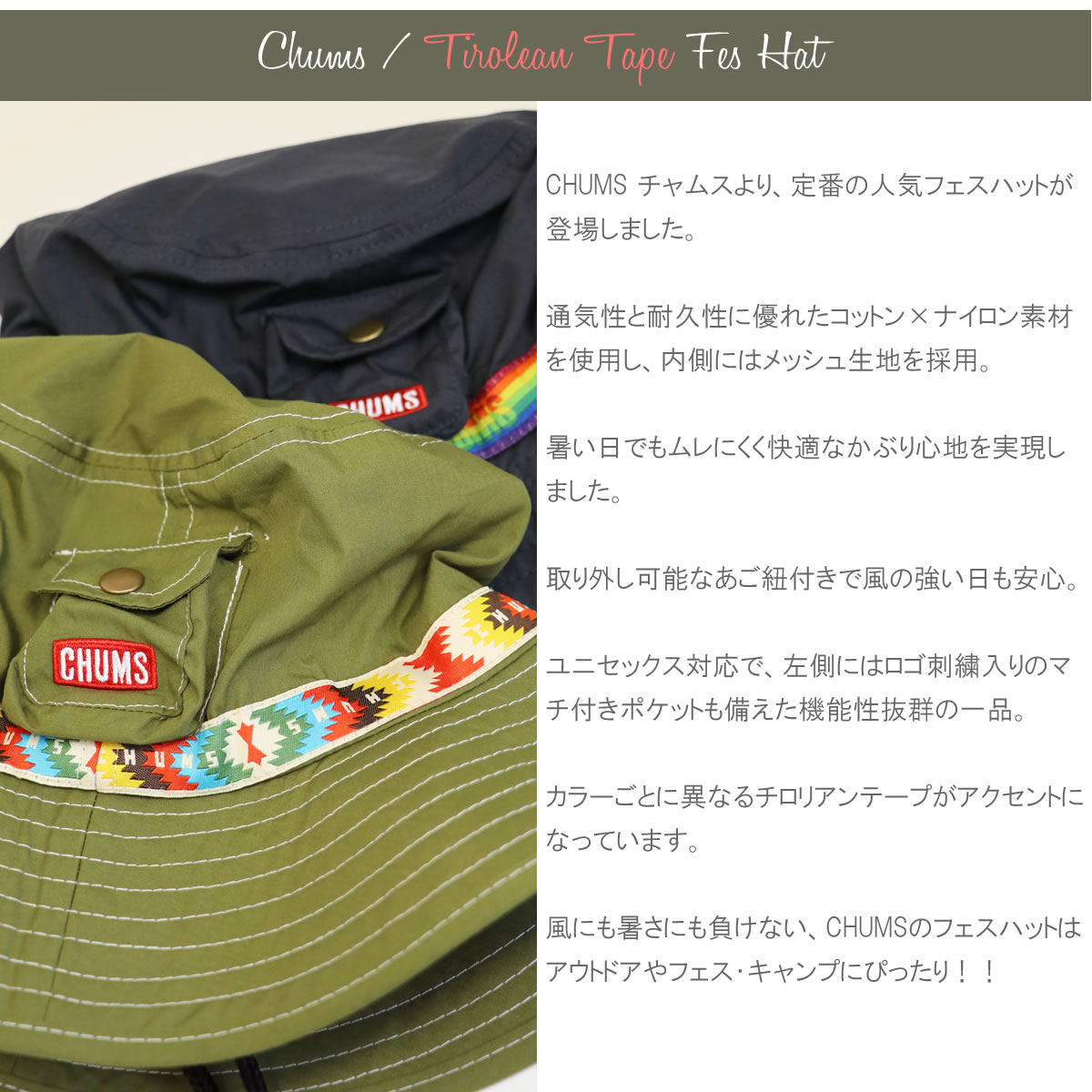 チャムス 定番 帽子 Chums フェスハット ch05-1432 Fes Hat メンズ レディース ユ...