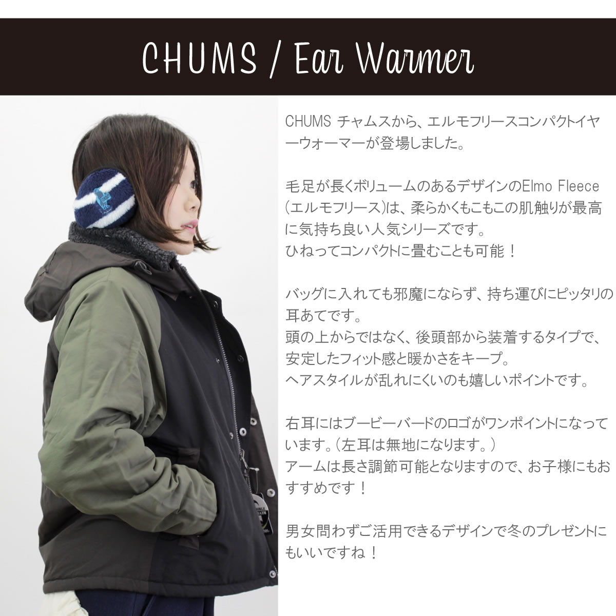チャムス Chums モコモコ ポップカラー エルモフリース コンパクト イヤーウォーマー 耳あて 耳当て 防寒 (ch09-1321) 折りたたみ イヤーウォーマー イヤーマフ メンズ キッズ レディース ボア ブービーバード 楽天 暖かい おしゃれ アーベン 普段使い 実用的 2025年