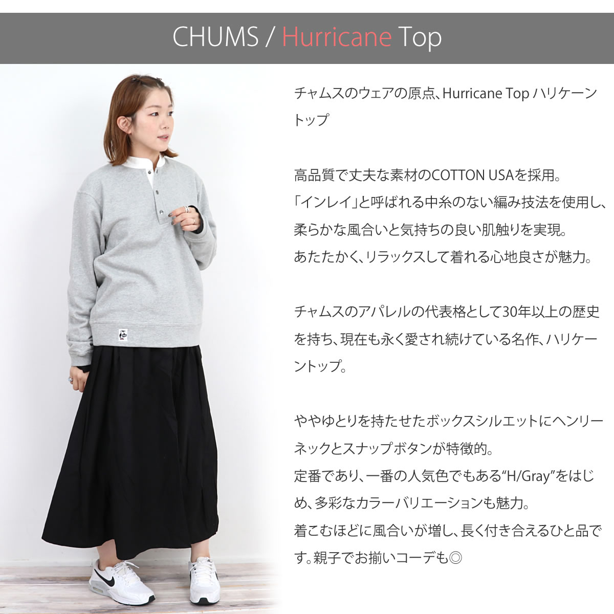 チャムス CHUMS ハリケーントップ 長袖 スウェット トレーナー ( ch00-1414 ) ( ch...
