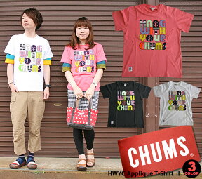 チャムス Tシャツ CHUMS HWYC アップリケ 半袖 TシャツII Applique T-Shirt CH01-0806 トップス アウトドア カットソー メンズ レディース ユニセックス ロゴ フェス 人気 urbene アーベン MENS LADIES チャムス CHUMS 楽天 おしゃれ アーベン 送料込み 2024年