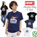 【クーポン2点で5%OFF】チャムス Tシャツ CHUMS 半袖 Adventure Booby T-Shirt (ch01-1212)レディース メンズ トップス アメカジ ロゴTシャツ 楽天 アーベン 送料込み 普段使い 実用的 2024年