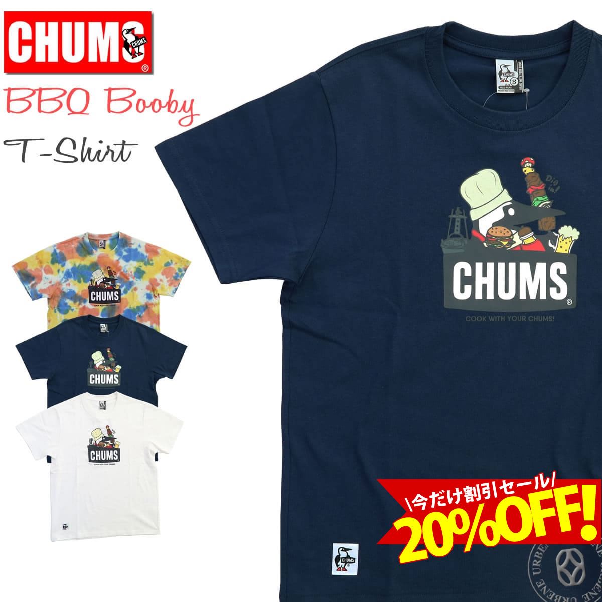 【20％OFFセール】チャムス Tシャツ CHUMS クルーネック 半袖 バーベキューブービーTシャツ (ch01-1963) BBQ Booby T-Shirt ブービーフェイス ロゴ レディース メンズ ユニセックス 春夏 S/M/L トップス アメカジ キャラクター 定番 フェス アウトドア 送料込み