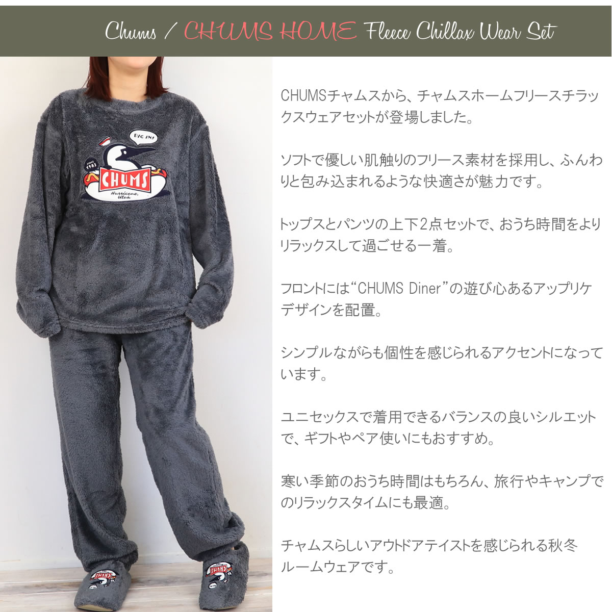 チャムス Chums チャムスホームフリースチ...の紹介画像2