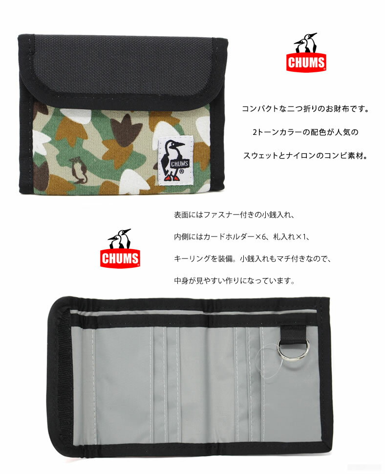 【最大5000円クーポン配布】チャムス 財布 Chums トリフォルドウォレット スウェッ...