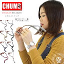 【クーポンで激短10％OFF】チャムス ネックストラップ CHUMS メガネ ストラップ リテーナ オリジナルスタンダードエンド (CH61-1153)メガネストラップ 首掛け ブランド キャラクター キッズ メンズ レディース 楽天 おしゃれ アーベン 実用的