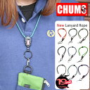 チャムス ネックストラップ CHUMS ニューランヤードロープ New Lanyard rope (CH61-1171)キャラクター チャムス 携帯…