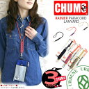 チャムス Chums レーニア パラコード ランヤード ネックストラップ RAINIER PARACORD LANYARD(CH61-0273) アウトドア IDストラップ ミニウォレットストラップ ネックレス MENS LADIES 楽天 メンズ レディース アーベン 普段使い 実用的 2024年