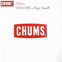 【Sサイズ 横13cmタイプ】チャムス Chums ステッカーチャムスロゴスモール (ch62-1072) Sticker CHUMS Small Medium ワッペン シール パソコン ノート キャンプギア ステーショナリー 楽天 グッズ メンズ レディース プレゼント キャラクター おしゃれ アーベン