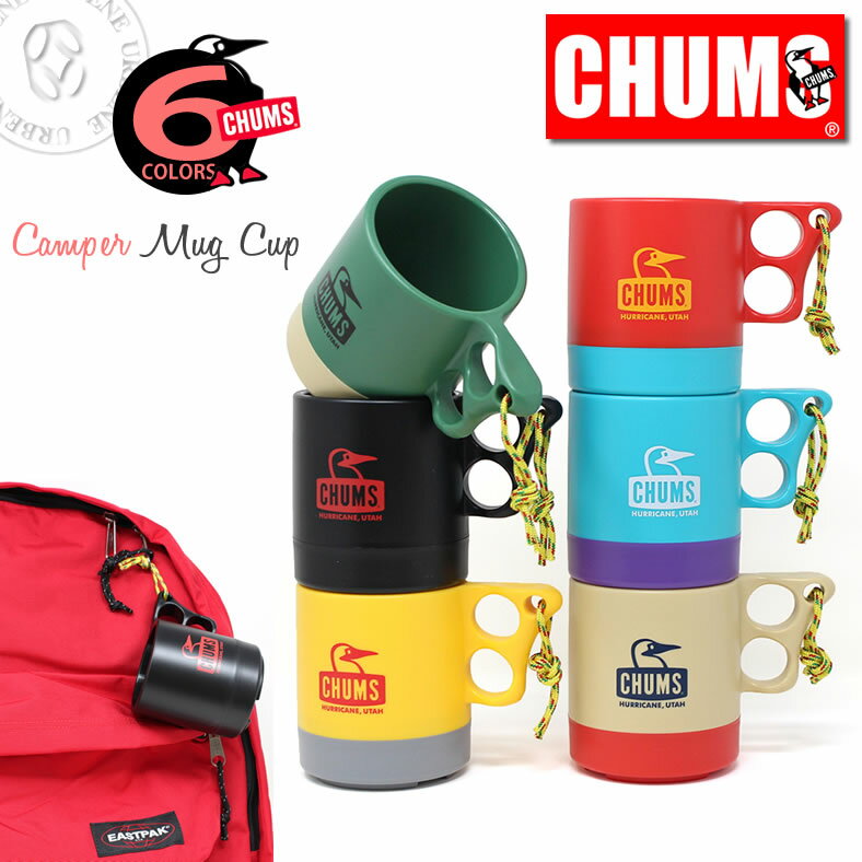 【クーポンで激短10％OFF】チャムス Chums キャンパーマグカップ (ch62-1244 ch62-0149) キッチン用品 食器 コップ スープカップ フェス キャンプ メンズ レディース アウトドア 生活雑貨 楽天 おしゃれ アーベン 普段使い 実用的 2023年