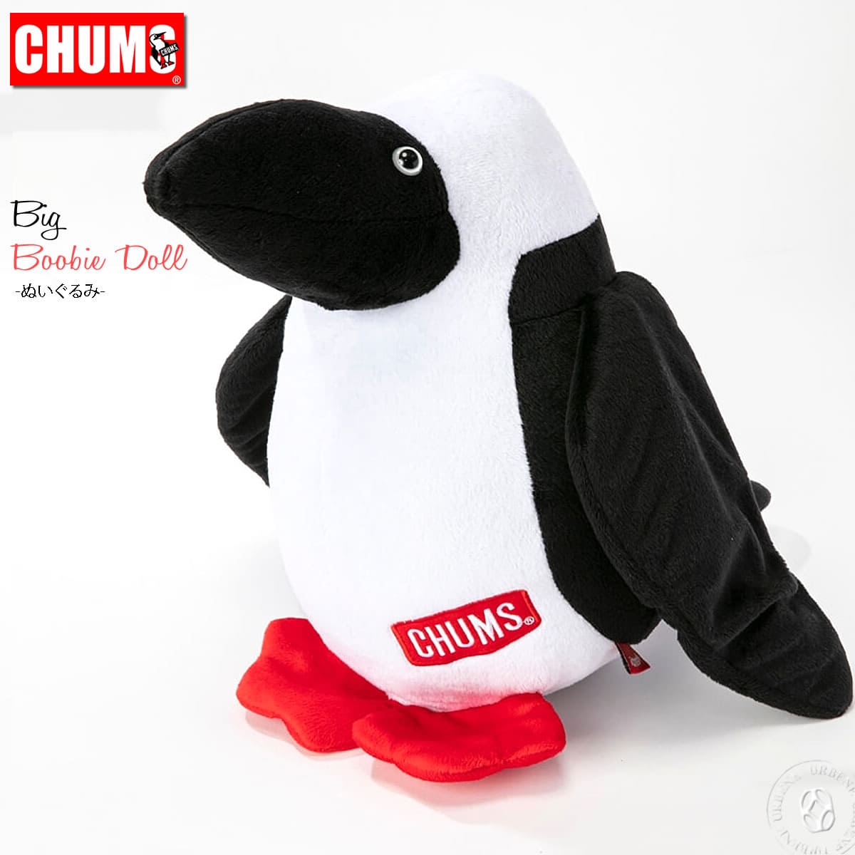 【クーポン2点で5%OFF】チャムス Chums ビッグブービードール 身長39cm ぬいぐるみ クッション (CH62-1467) Big Boob…