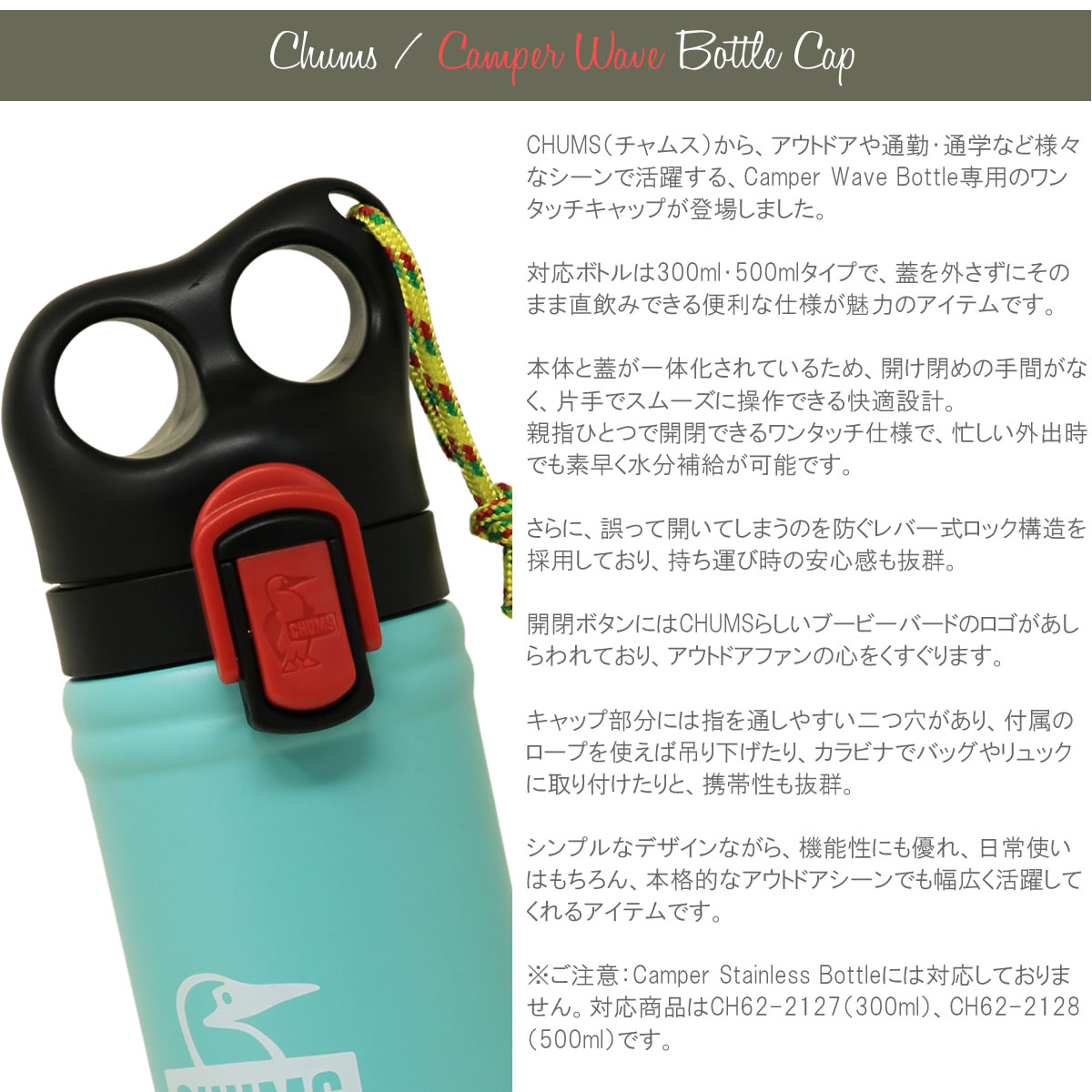 【交換部品】チャムス Chums キャンパーウェーブボトルキャップ ( ch62-2129 ) ワ...