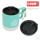 チャムス Chums ブービーカップカバーBooby Cup Cover キッチン用品 カップフタ 蓋 キャンプ雑貨 保温カバー 保冷カバー ( ch62-21...
