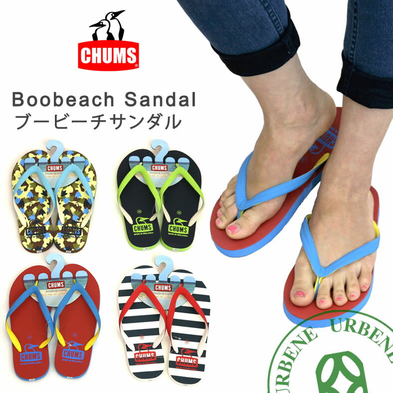 チャムス 靴 CHUMS ブービーチサンダル Boobeach Sandal (ch63-1006) マリンシューズ アウトドア 靴 メンズ靴 サンダル ビーチサンダル レディース 楽天 アーベン 普段使い 実用的 2024年