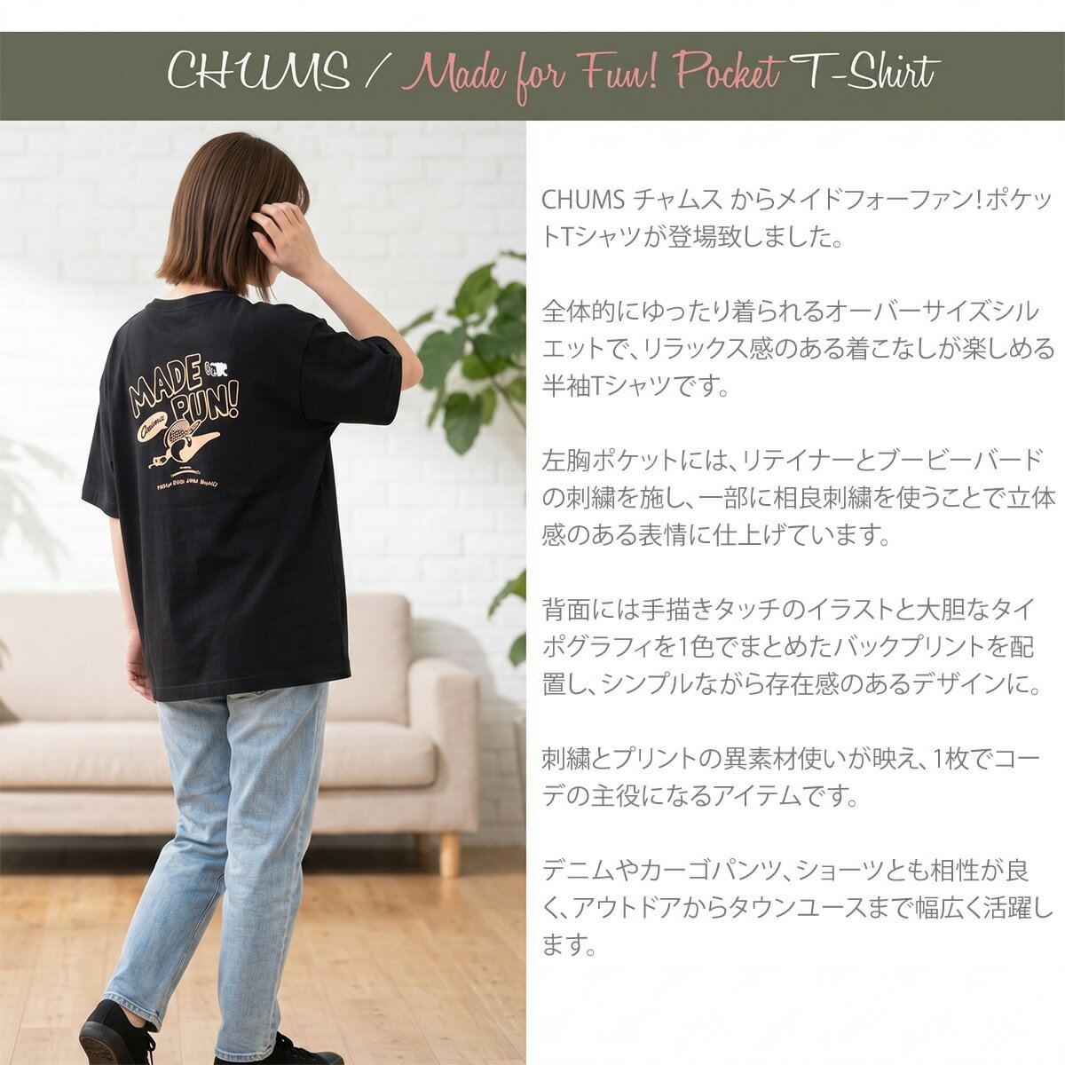 チャムス Tシャツ CHUMS オーバーサイズ メイドフォーファン！ポケットTシャツ ( C...