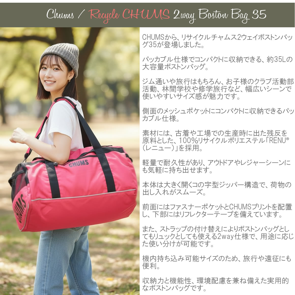 チャムス リュック リサイクルチャムス2ウェイボストンバッグ35 ( ch60-4026 ) パッカブル仕様 Recycle CHUMS 2way Boston Bag 35 スポーツリュック リュックサック 学校 旅行 アウトドア バックパック キャンプ ゆるキャン 登山 習い事 ジム 大容量 軽量 キッズ 子供 メンズ 2