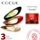 コキュ パンプス Cocue キャンディ ラウンドトゥー エナメル パンプス (27008 23002) コキュ Cocue パンプス 楽天 アーベン 送料込み 普段使い 実用的 2024年