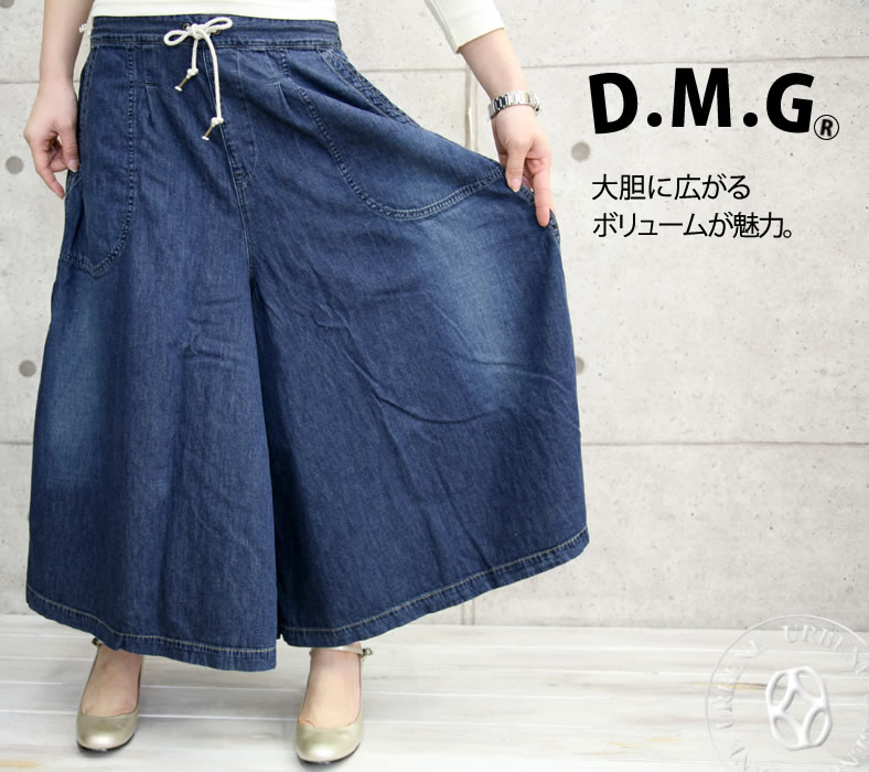 D.M.G ドミンゴ DMG デニム キュロット パンツ ボトムス ソフト コットン デニム イージー ロング キュロット パンツ 15-327e 送料無料 urbene アーベン レディースファッション ボトムス キュロットスカート 綿 楽天 ディーエムジー おしゃれ 普段使い 実用的 2024年