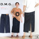 【 大人のためのペンシルデニムスカート 】ドミンゴ スカート ワンウォッシュ 12.5ozデニムタイトスカート d.m.g DMG ( 17-499D ) デニムスカート Iライン ペンシルシルエット レディース 楽天 ディーエムジー 日本製 バックスリット おしゃれ アーベン 2025年