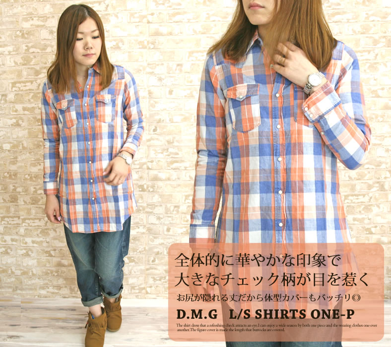 送料無料 DMGドミンゴ D.M.G 長袖ウエスタンシャツワンピース ブラウス チュニック 17-315x レディース 女性 チェック柄 トップス カジュアル urbene アーベン LADIES DOMINGO どみんご 楽天 ディーエムジー おしゃれ 2024年