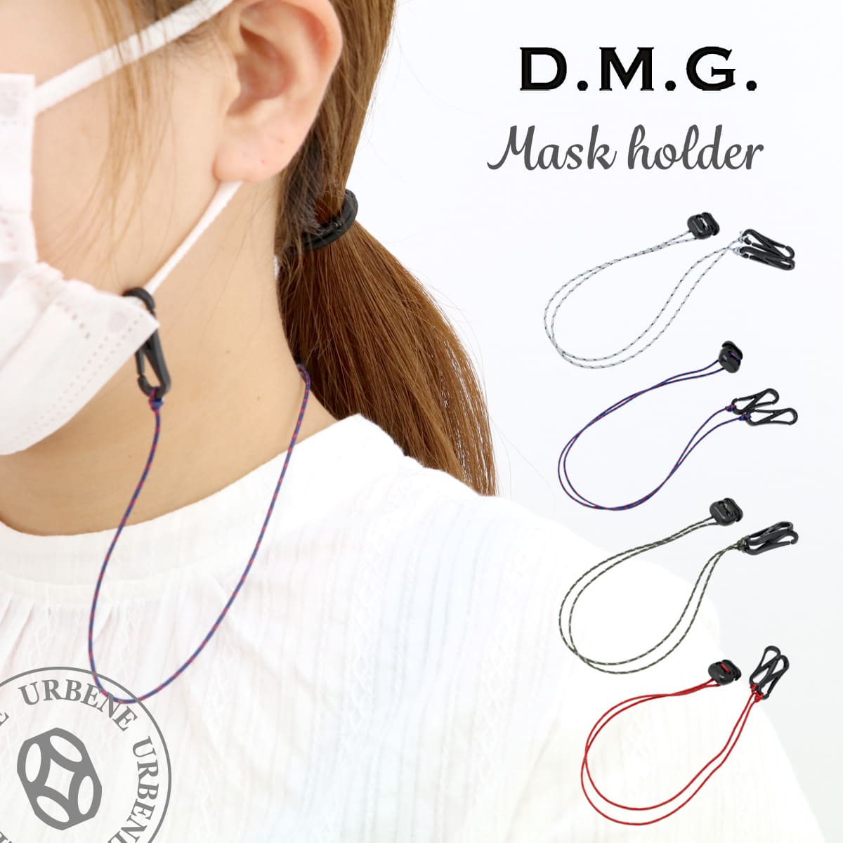 【マスク用ストラップ】ドミンゴ マスク ネックス...の商品画像
