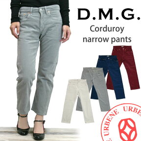 【50%OFFセール】ドミンゴ パンツ d.m.g DMG コーデュロイ ストレッチ ナローパンツ テーパード クロップドパンツ (13-838h) スリム アンクル カラーパンツ ホワイト/グレー SS/S/M/L ディーエムジー おしゃれ アーベン 普段使い 実用的 2024年