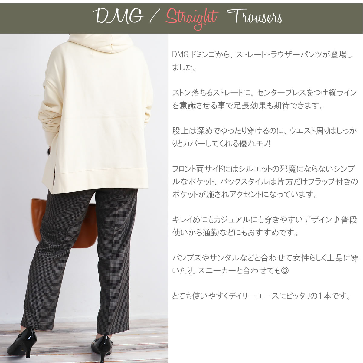 【50%OFFセール】 ドミンゴ パンツ DMG パンツ D.M.G ストレート トラウザーパンツ ( 14-076T ) 千鳥格子 起毛素材 センタープレス ドミンゴ ディーエムジー アーベン_dmg_lpc urbene-10012253 ジーンズ&カジュアル -アーベン- サンプル画像2