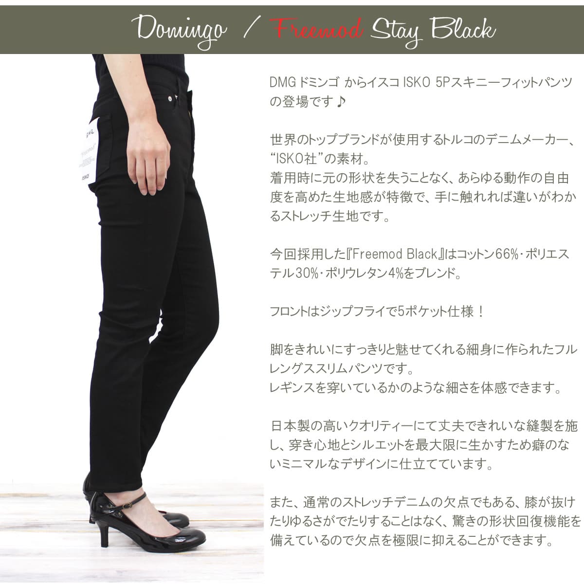 【50%OFFセール】DMG ドミンゴ デニム イスコ ISKO 5Pスキニーフィットパンツ Freemod Stay Blackd (14-127d) フルレングス ボトムス ズボン ストレッチ レディース 黒 イスコ ディーエムジー おしゃれ アーベン_dmg_lpj urbene-10015441 ジーンズ&カジュアル -アーベン- サンプル画像2