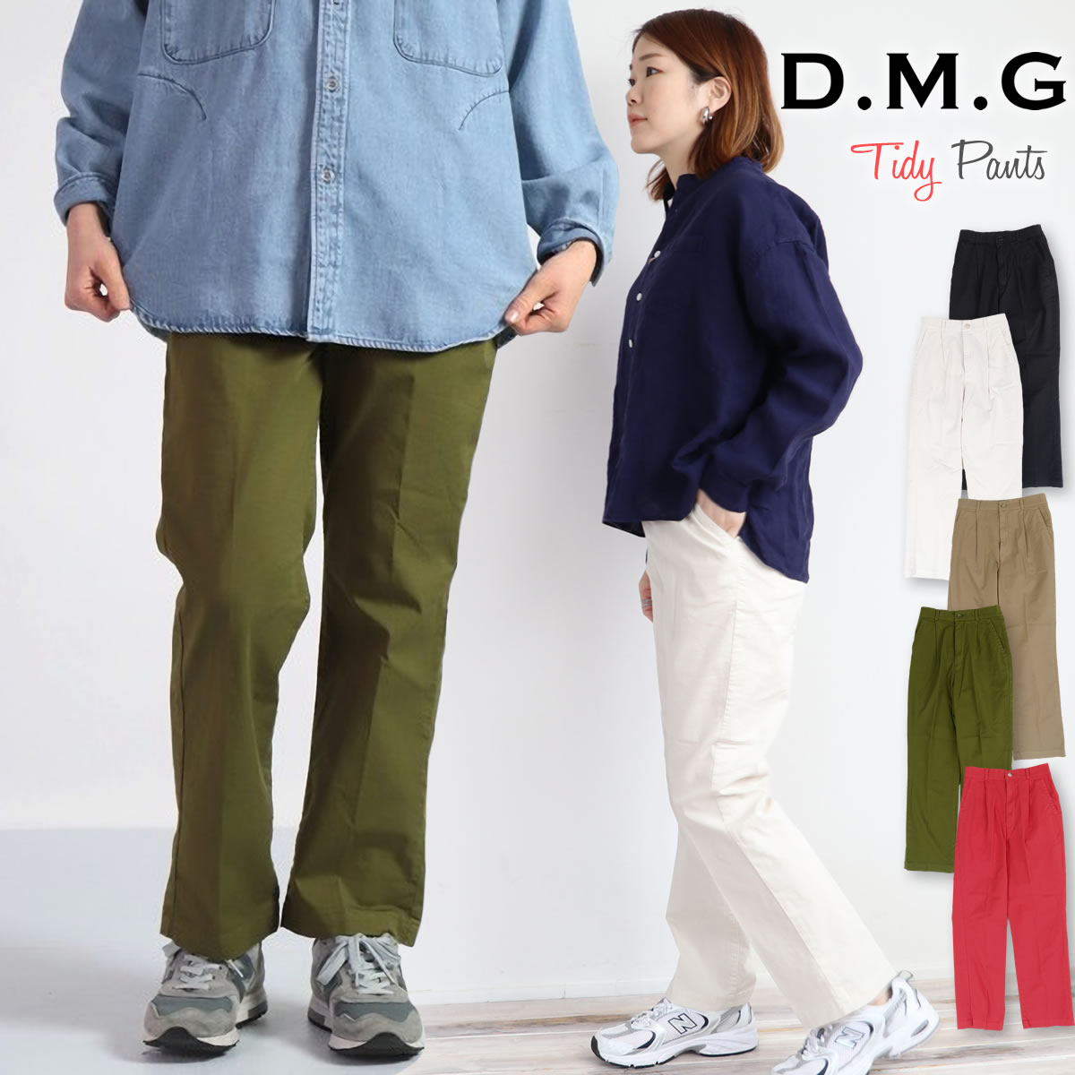 【20％OFFセール】【人気ボトム後継モデル】dmg ドミンゴ パンツ d.m.g コットンリネン ストレッチ テーパード トラウザー クロップドパンツ (13-861l/13-713t/13-599t/14-045l) 綿麻 ボトムス レディース ディーエムジー おしゃれ アーベン 普段使い 実用的