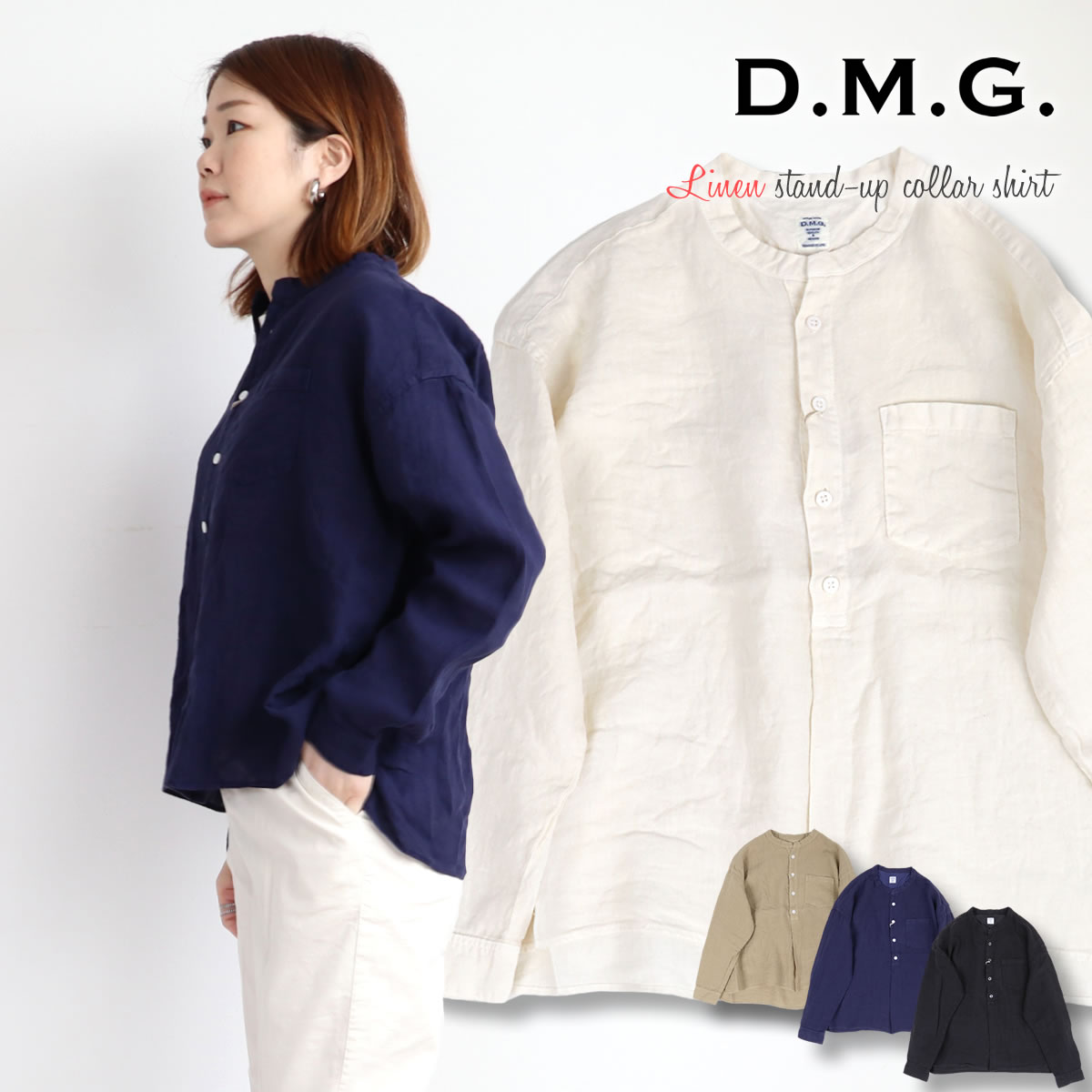 スタンドカラーシャツ ドミンゴ DMG プルオーバーワイドシャツ フレンチリネンキャンバス スタンドカラーシャツ ( 16-720l ) D.M.G 日本製 カジュアル 麻 洗いざらし ブラウス トップス レディース 送料無料 ディーエムジー おしゃれ アーベン 普段使い 実用的 2024年 その1