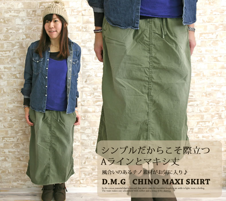 ドミンゴ スカート D.M.G DMG ボトムス コットンマキシ丈 イージー スカート 17-284x 送料無料 レディース URBENE JEANS＆CASUAL アーベン レディースファッション ボトムス スカート ロングスカート 綿 コットン 楽天 ディーエムジー おしゃれ 普段使い 実用的