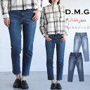 クロップドジーンズ ドミンゴ DMG D.M.G ストレッチ テーパード デニムパンツ (11-186d) スリム 9分丈 綿 ディーエムジー クロップドパンツ アンクルパンツ 送料無料 おしゃれ アーベン 普段使い 実用的 2024年