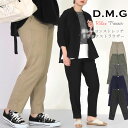 【30%OFFセール】【リラクシーなトラウザーパンツ】クロップドパンツ ドミンゴ リネン パンツ DMG 麻レーヨン混 リラックストラウザー (14-185l)...