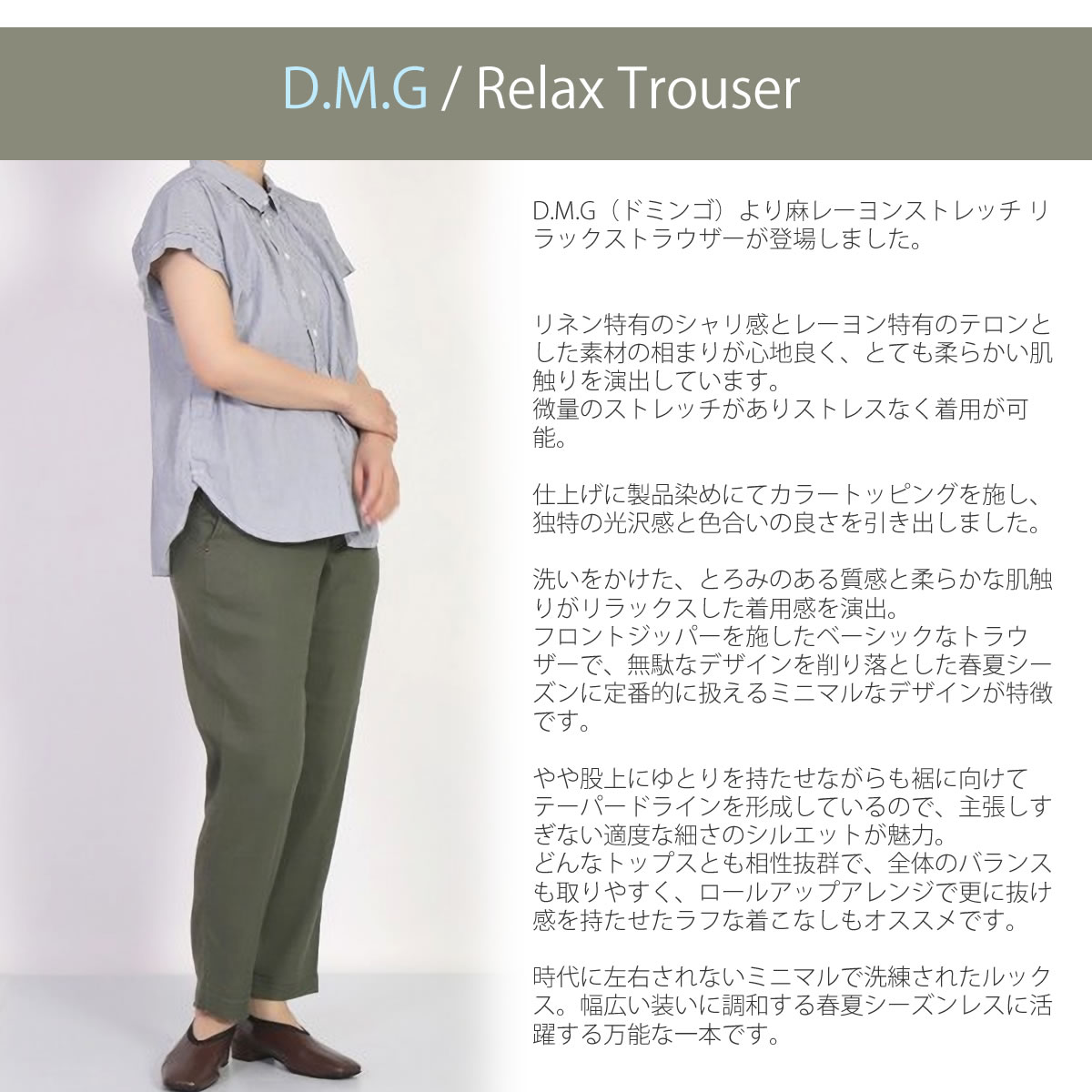 【40%OFFセール】【リラクシーなトラウザーパンツ】クロップドパンツ ドミンゴ リネン パンツ DMG 麻レーヨン混 リラックストラウザー (14-185l) アンクルパンツ d.m.g ストレッチ テーパードパンツ レディース ディーエムジー おしゃれ アーベン_dmg_lps urbene-10012542 ジーンズ&カジュアル -アーベン- サンプル画像2