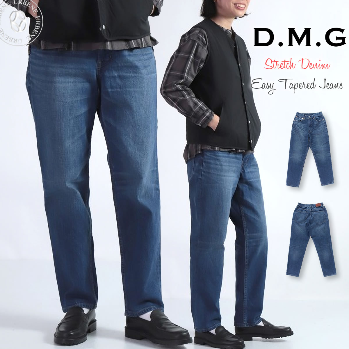  ストレッチジーンズ ドミンゴ DMG D.M.G ストレッチデニム イージーテーパード ジーンズ ( 14-0258C ) ストレッチデニム ロングパンツ ボトムス ウエストゴム 穿きやすい 動きやすい レディース 送料無料 ディーエムジー おしゃれ アーベン 普段使い