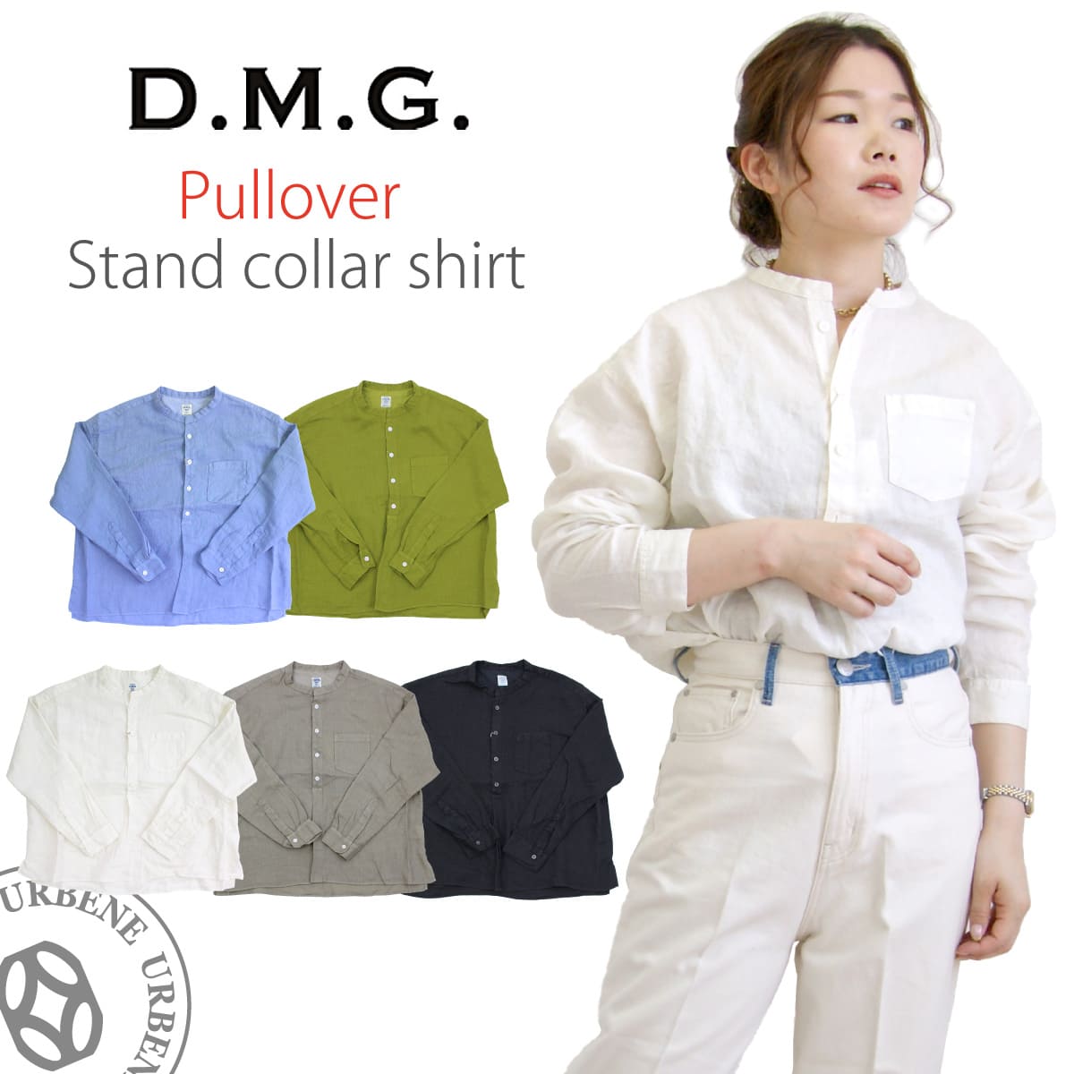 【最大5000円クーポン配布】ドミンゴ DMG リネン 長袖 プルオーバーワイドシャツ フレンチリネ ...