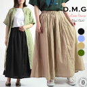 【20%OFFセール】【薄手ローンの裏地付き】スカート ドミンゴ DMG リネンウエストゴム マキシ丈 イージースカート 麻 ( 17-0492L / 17-492L ) フレアスカート ギャザー シャーリングゴム タックスカート D.M.G ディーエムジー 送料無料 おしゃれ アーベン 普段使い 上品
